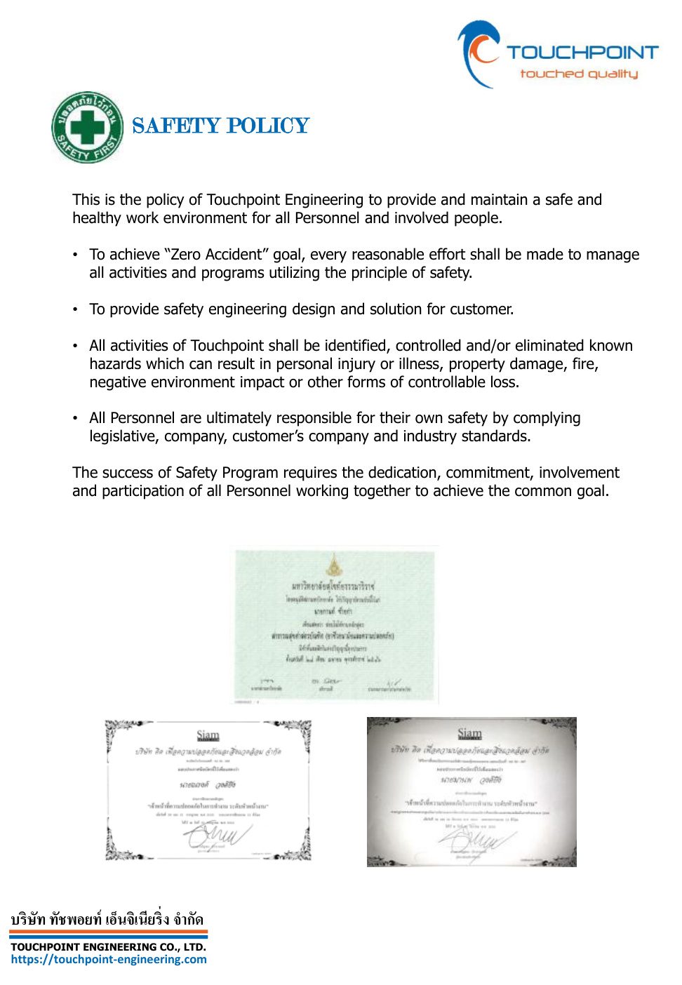 Safety policy certificates