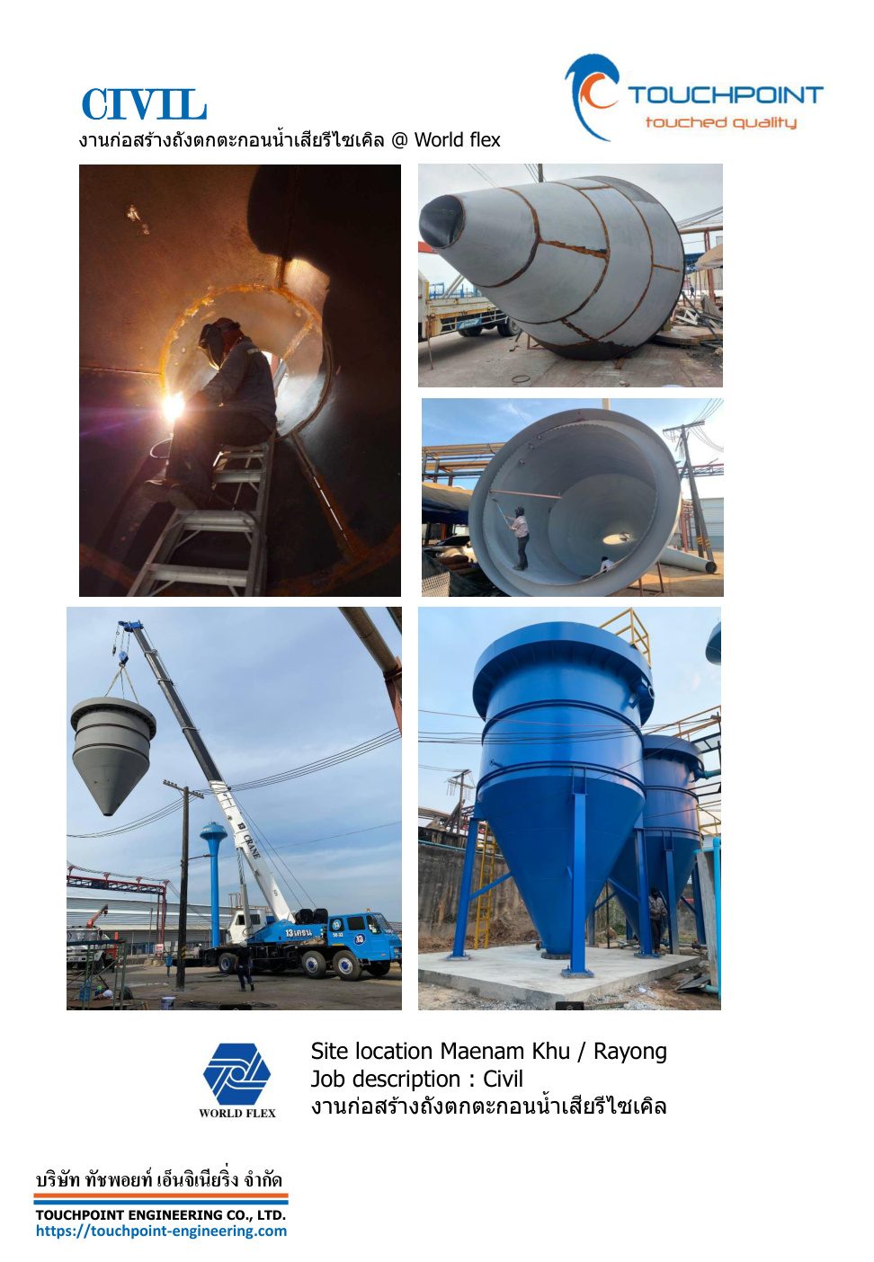 Wastewater recycle sedimentation tanks @ World Flex