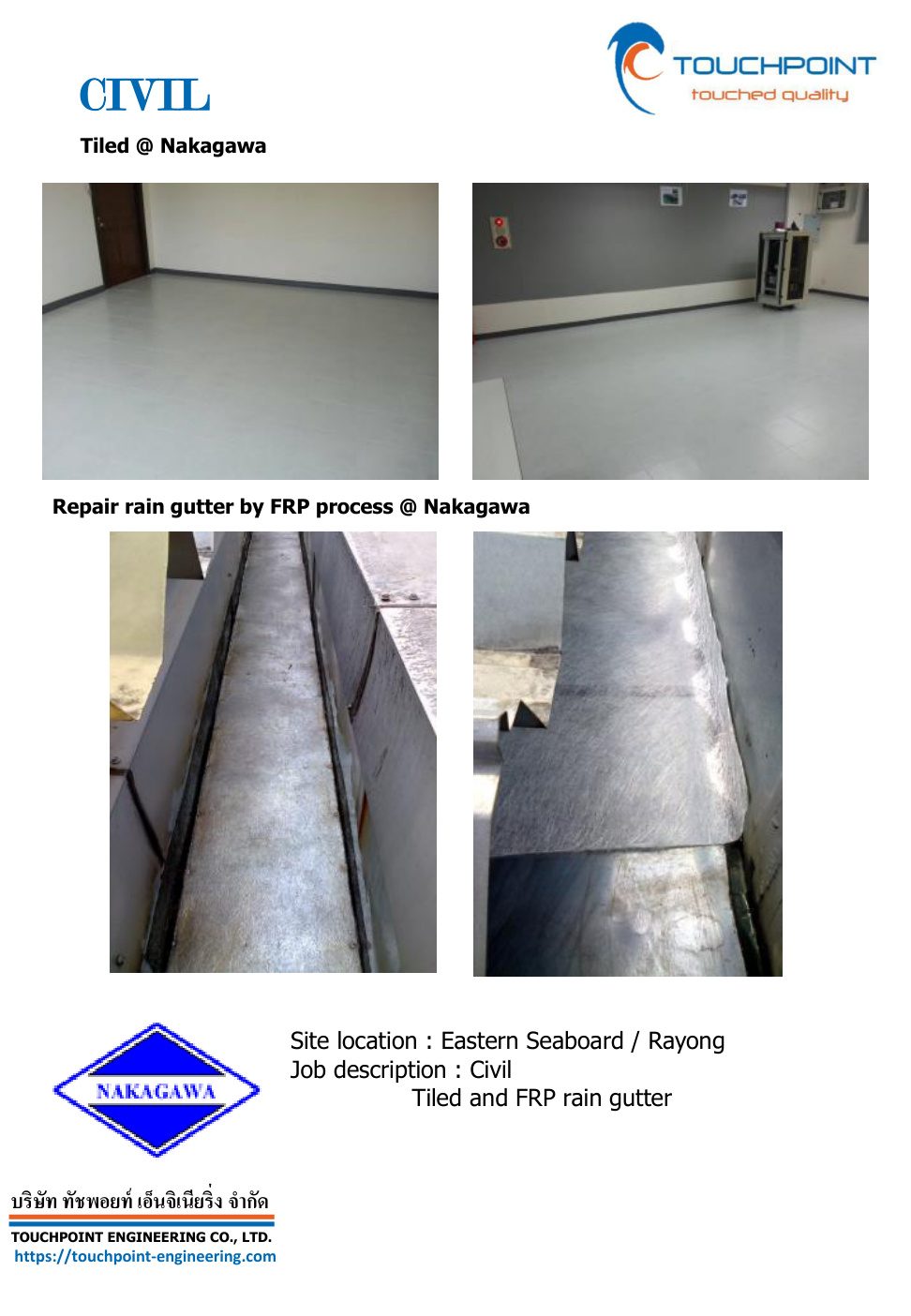 Tiled & FRP rain gutter @ Nakagawa