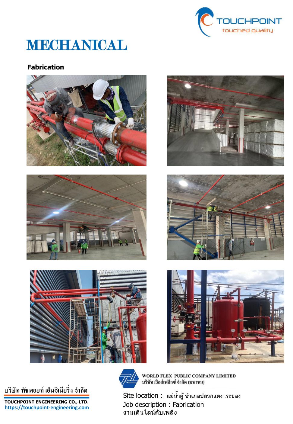 Fire protection piping line @ World Flex