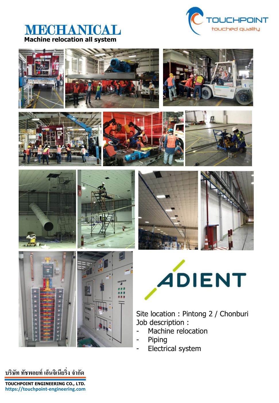 Machine relocation project