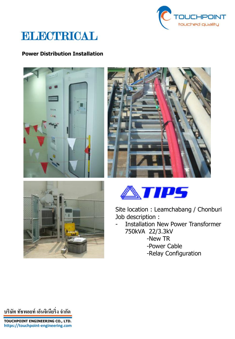 Power Distribution Installation @ TIPS